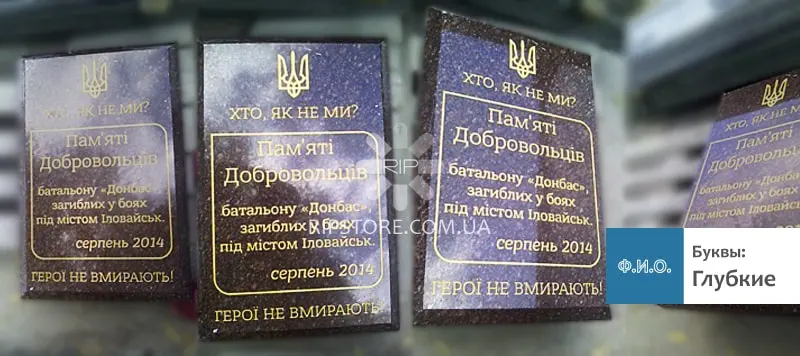 49. Мемориальные доски или таблички памяти