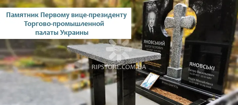 40. Мемориальный комплекс на двоих из гранита
